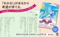 【話題沸騰！】連休中に心をアップデート！5万件の実