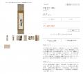 日本美術のオークションサイト「廻 -MEGURU- オンライ