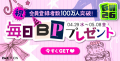 女性向けマンガプラットフォーム『BeLTOON』ゴーutf-8