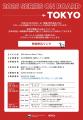 KOCCA主催「2026 SERIES ON BOARD TOKYO」開催、韓国