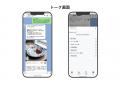 接客はトーク、回遊はミニアプリへ　 ＩＲＩＳデータ