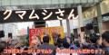 【静岡・浜松】5月31日は浜松駅前「ソラモフェス」に