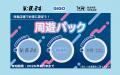GiGO福岡天神・GiGOヨドバシ博多・GiGO中間と連携！福
