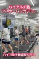 【小学生・ジュニアアスリート育成】足が速くなる×選