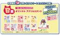 エースコックはるさめ×高嶺のなでしこキャンペーン