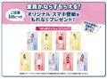 エースコックはるさめ×高嶺のなでしこキャンペーン