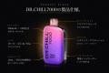 使い捨て電子タバコ「DR.CHILL7000」、Amazon売れ筋ラ
