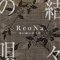 ReoNa、豊島区とアニメイト主催【AOM presents Cheer 