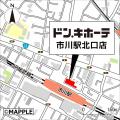 ありそうでなかった初の“上層階ドンキ”誕生！202utf-8