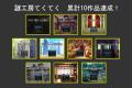 デジタルゲームなのに「紙とペン」必須！？アナログ体