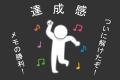 デジタルゲームなのに「紙とペン」必須！？アナログ体
