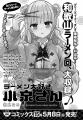 “グラビア界最強ボディ”、榎原依那ちゃんが大好評につ