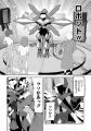 おっさんが転生したのは…機械の身体!? 美少女と合体し