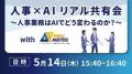 企業・自治体のDXに携わる担当者と交流できる展示会「