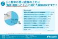 【上司への本音調査】約3割の中堅が「静かな退職」、