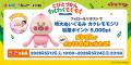 【松屋フーズ】松屋・松のや・すし松×「こびとづかん