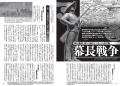 「長門型戦艦全史」「WWII独ソ戦車開発競争【重戦車編