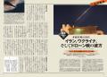 「長門型戦艦全史」「WWII独ソ戦車開発競争【重戦車編