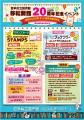 いわて県民情報交流センター（キオクシア アイーナ）