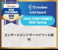 ミキワメAI ウェルビーイングサーベイ、最高位を受賞─