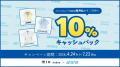 ネットプロテクションズの後払い決済「atone」がTSI公