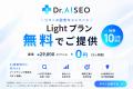 AI検索最適化(AISEO / LLMO)をこれひとつで。診断・分