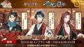 DMM GAMES「文豪とアルケミスト」吉川英治の新たな「