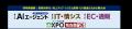 【第2回 営業・マーケDXPO名古屋'26】売上アップ・販