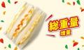 セブン-イレブンの創業感謝祭「感謝盛り」開催！第1弾