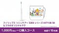 『リカルデント』と『サンエックスユニバース』の夢の