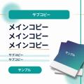 マーケティングAI OS「ENSOR」、テンプレート画像作成