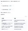 マーケティングAI OS「ENSOR」、多言語テキスト変換機