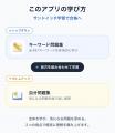 G検定対策アプリ『G検定完全問題集』iPhone／Android
