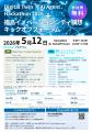 ete Japan、5月12日にDell本社で「Digital Twin × AI 