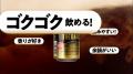 「飲めば分かる、このうまさ。」沖縄を巡る体験型施策