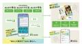 デジタルネイティブ世代の“今”に寄り添うWEB専用商品