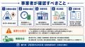 消防危第56号、BESSの設置レイアウトに影響も。保有空