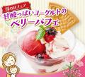 【ありがとうを甘いひと皿に】5月7日～10日安楽亭「母
