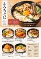 とろける、やさしいご褒美！「サーモンまぐろユッケの
