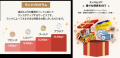 【新サービス】買い物と食卓に、もっとワクワクを！　