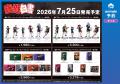 「TVアニメ『幽☆遊☆白書』アニメイトフェア」が開催決