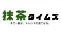 【本日5/7開幕】日本抹茶輸出機構（JMEX）、マレーシ