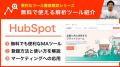 ミンウェブチャンネルに「無料で使えるWeb解析ツール