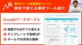 ミンウェブチャンネルに「無料で使えるWeb解析ツール