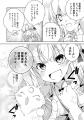 幼女聖女とレベル∞猫神さまが猫パンチ無双!!最強の愛