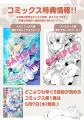 幼女聖女とレベル∞猫神さまが猫パンチ無双!!最強の愛