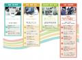 【日研トータルソーシング】【5月13日～15日開催】 「