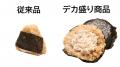 値上げが続く今こそ応援！　お腹も心も満たすデカ盛り