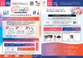 【 埼玉県 × eiicon 】『渋沢ＭＩＸ オープンイノベー