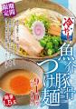 【5月7日販売開始】“日本初製法”の柿渋麺で味わう夏限